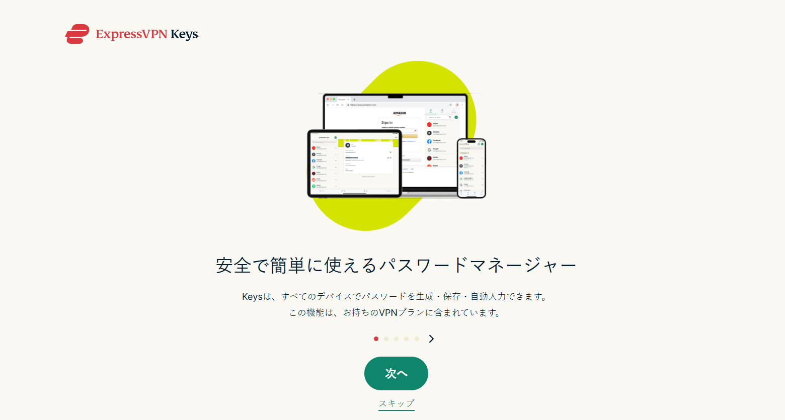 The setup page of the ExpressVPN Keys extension.