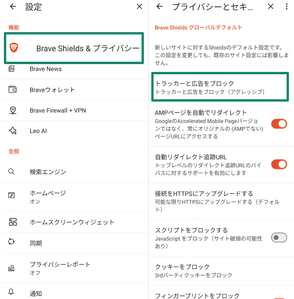 Brave browser privacy settings to block ads and trackers on Android.