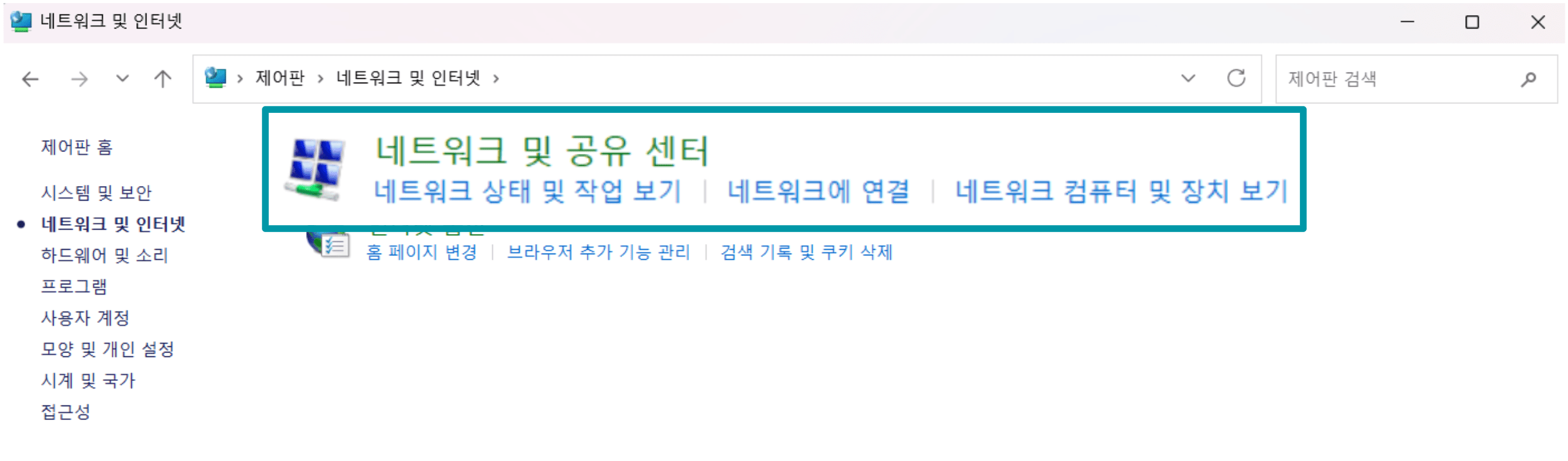 Network And Sharing Centre Ko