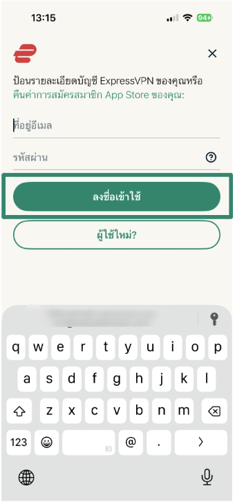 Logging into ExpressVPN using email address and password.