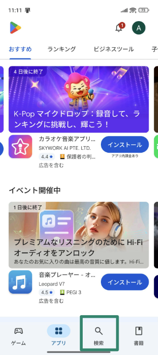 Accessing the Google Play Store on Android.